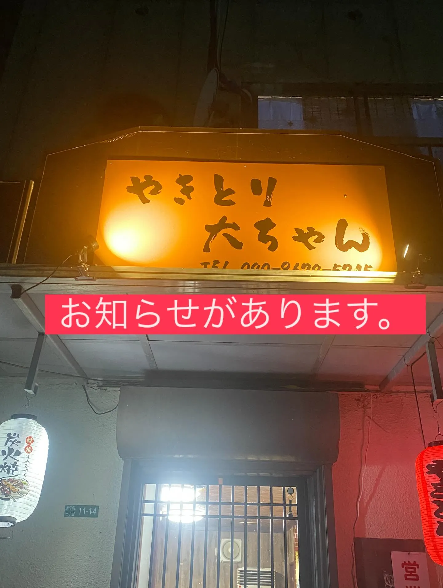 店休日 木曜日